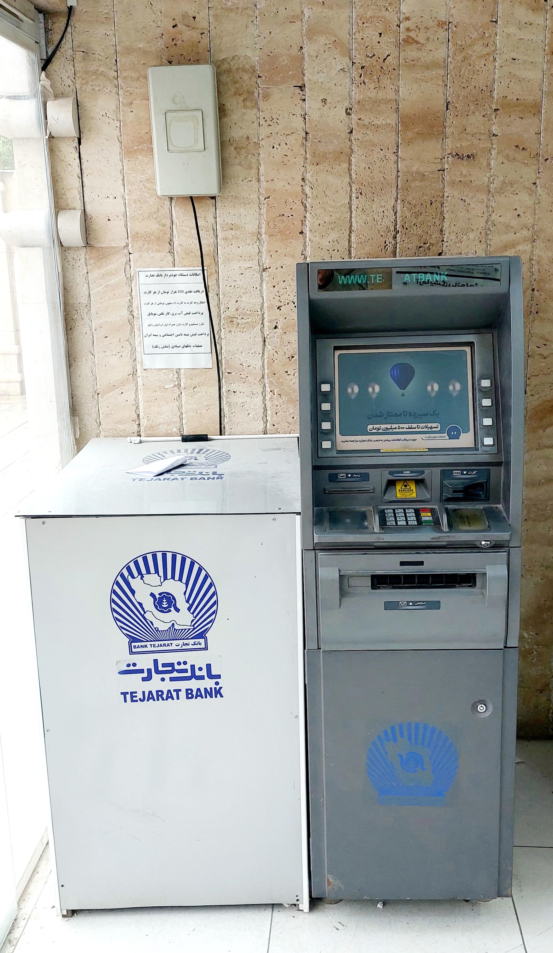 عکس خودپرداز بانک تجارت
