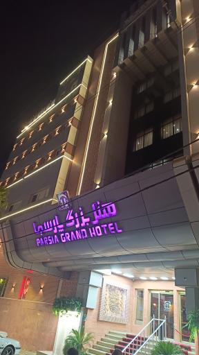 عکس هتل بزرگ پارسیا قم