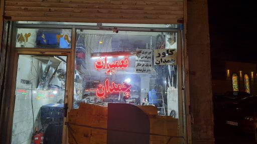 عکس تعمیر کیف و چمدان