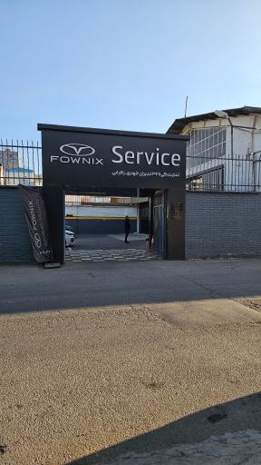 عکس نمایندگی ۳۶۷ فونیکس