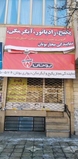 عکس خدمات فنی مهندسی پکیج و آبگرمکن 