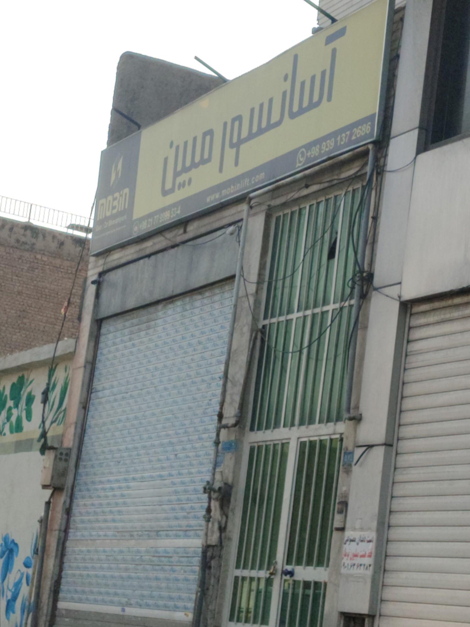 عکس آسانسور مبین