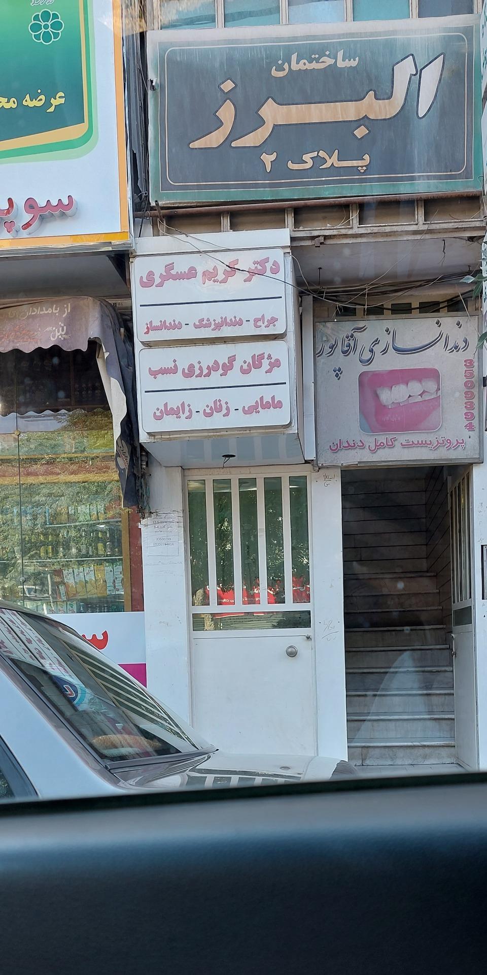 عکس مژگان گودرزی نسب (ماما)