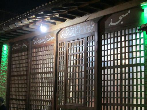 عکس مسجد حاج ملا اسماعیل مجتهد استرآبادی