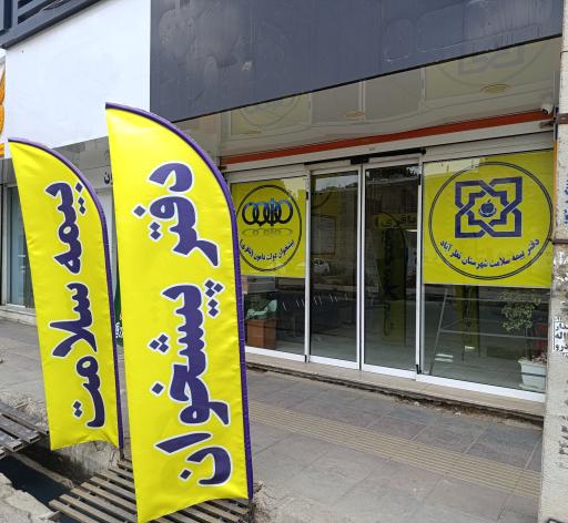 عکس دفتر پیشخوان دامون 