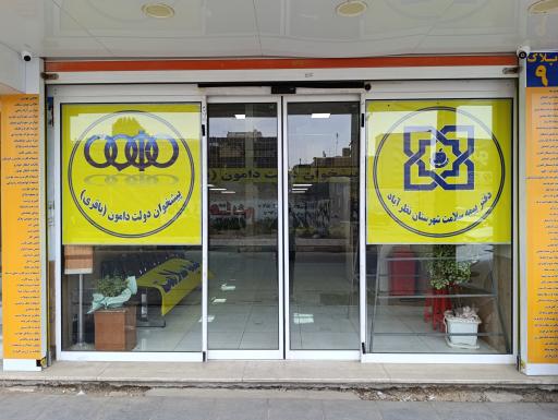 دفتر پیشخوان دامون 