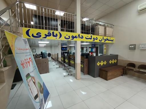 عکس دفتر پیشخوان دامون 