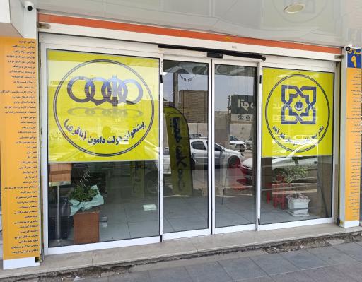 عکس دفتر پیشخوان دامون 