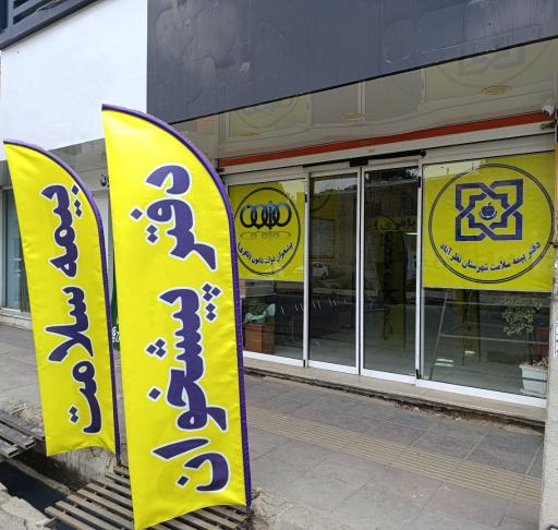 عکس دفتر پیشخوان دامون 