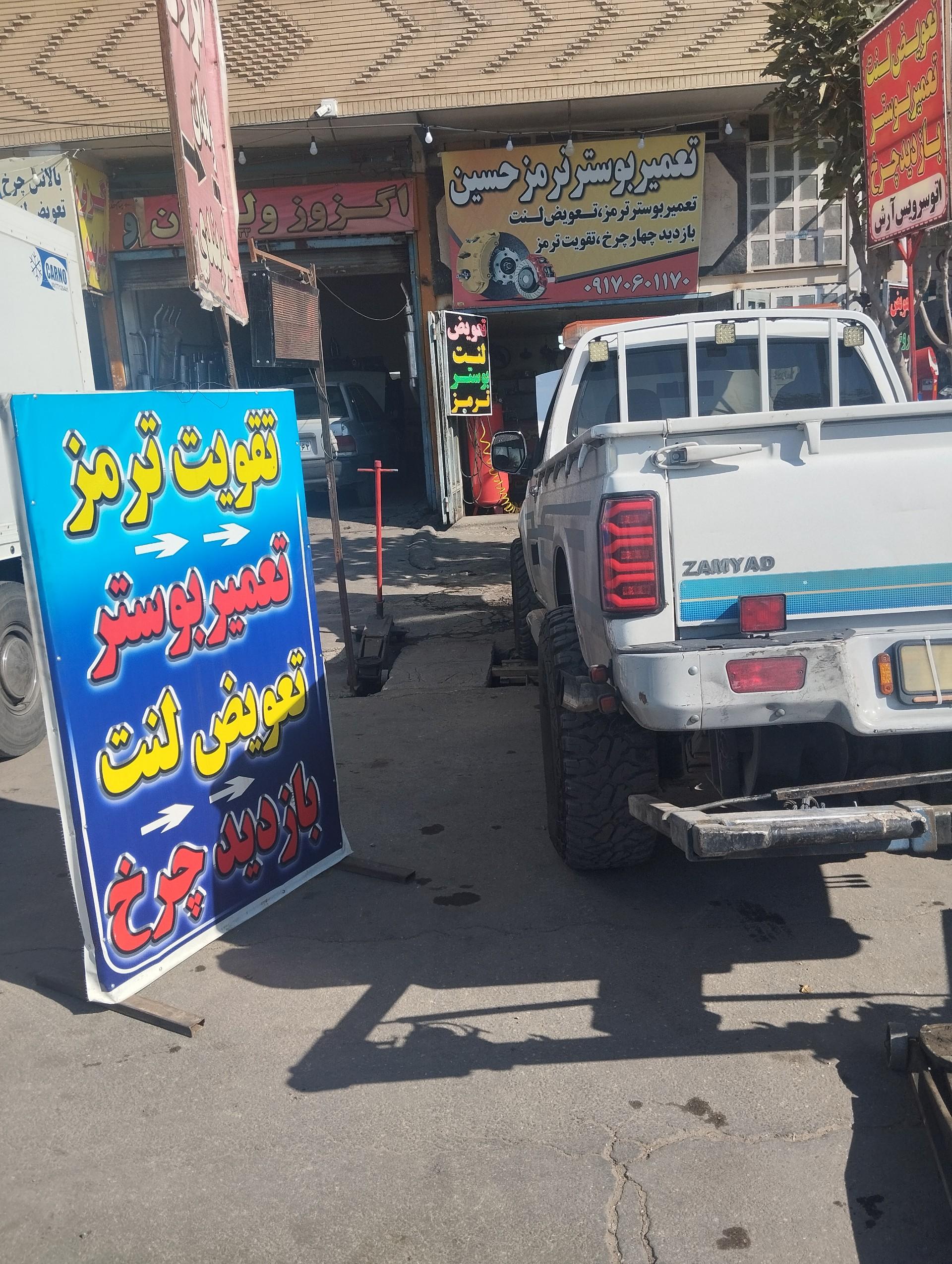 عکس تعمیر بوستر ترمز حسین
