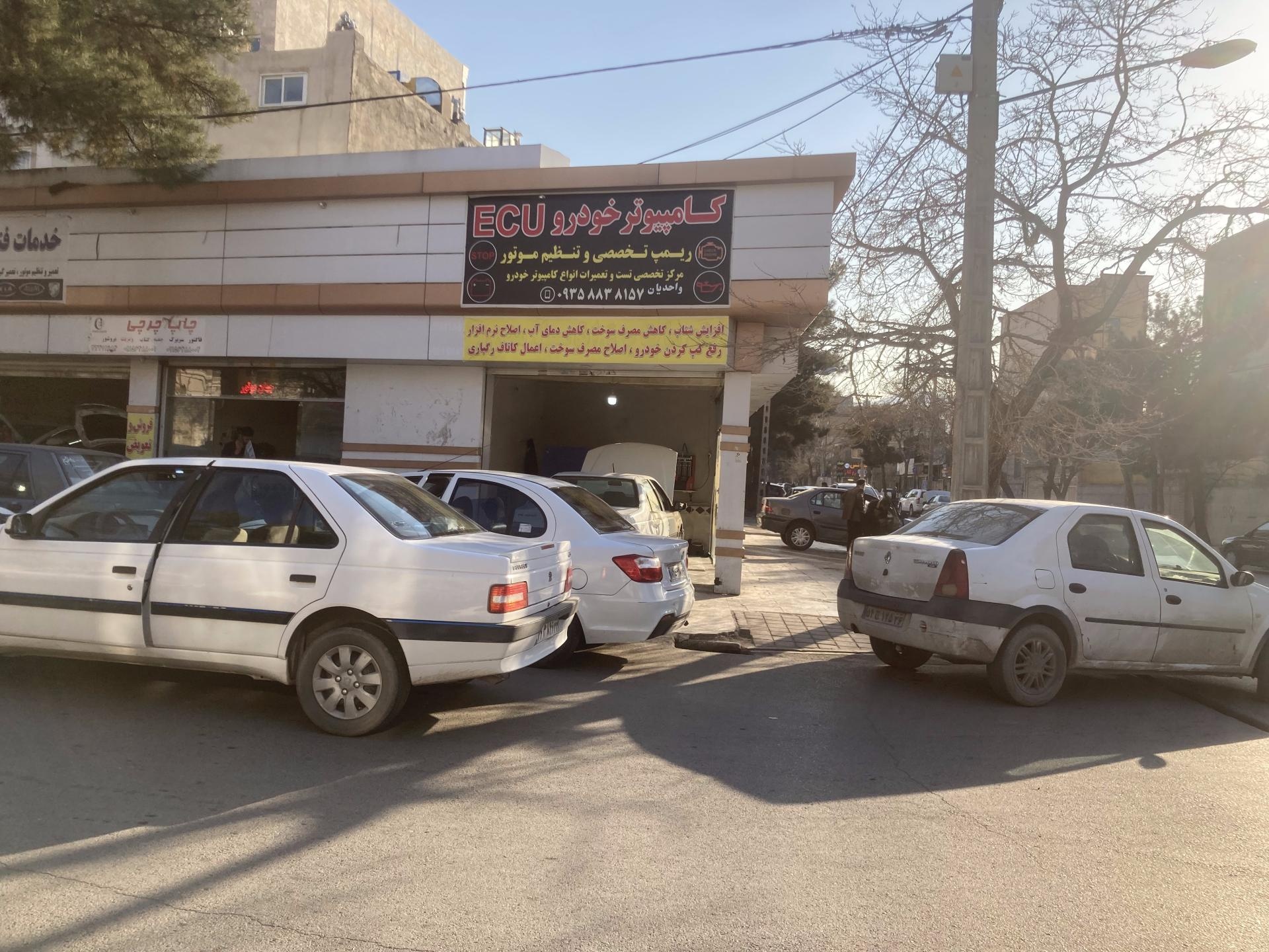 عکس تعمیرات کامپیوتر و برق خودرو واحدیان