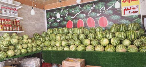عکس میوه سرای طعم بهشت