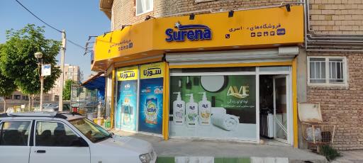 عکس فروشگاه سورنا 1115