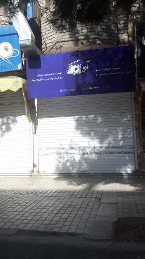 عکس کامپیوتر و محصولات فرهنگی آریو