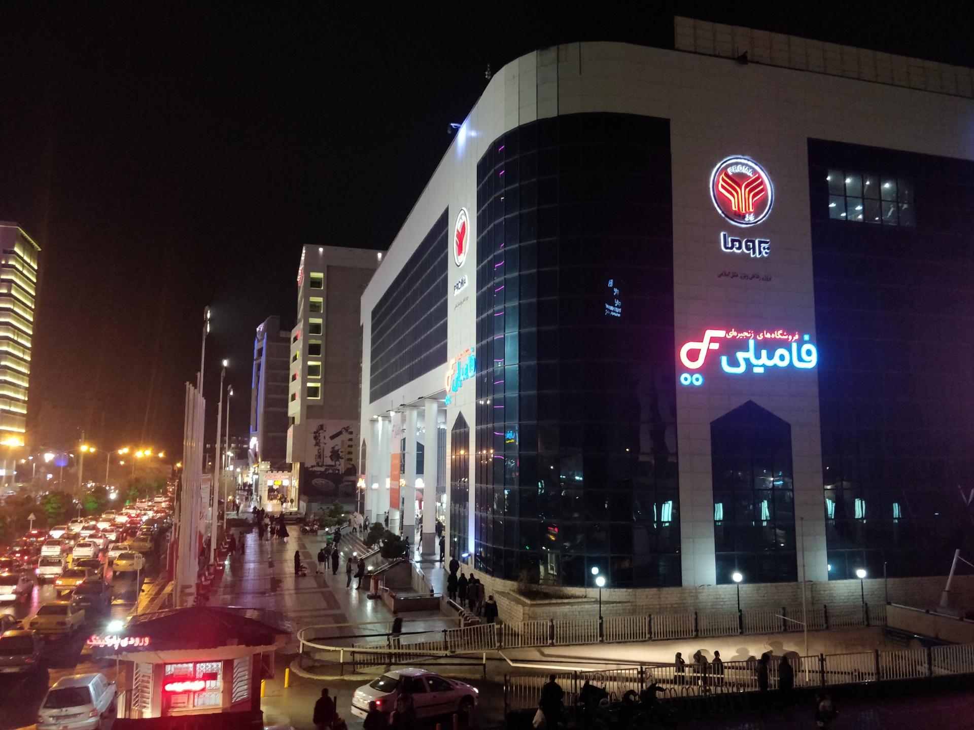 عکس هایپر فامیلی پروما