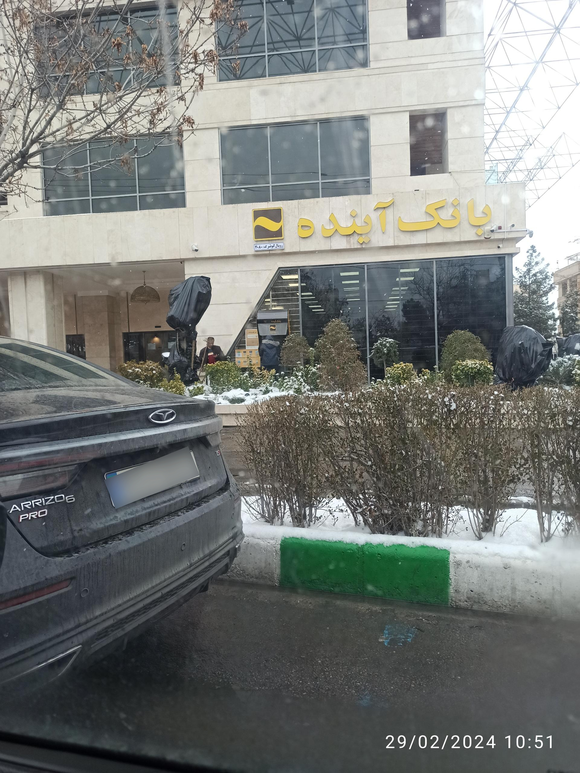 عکس خودپرداز بانک آینده