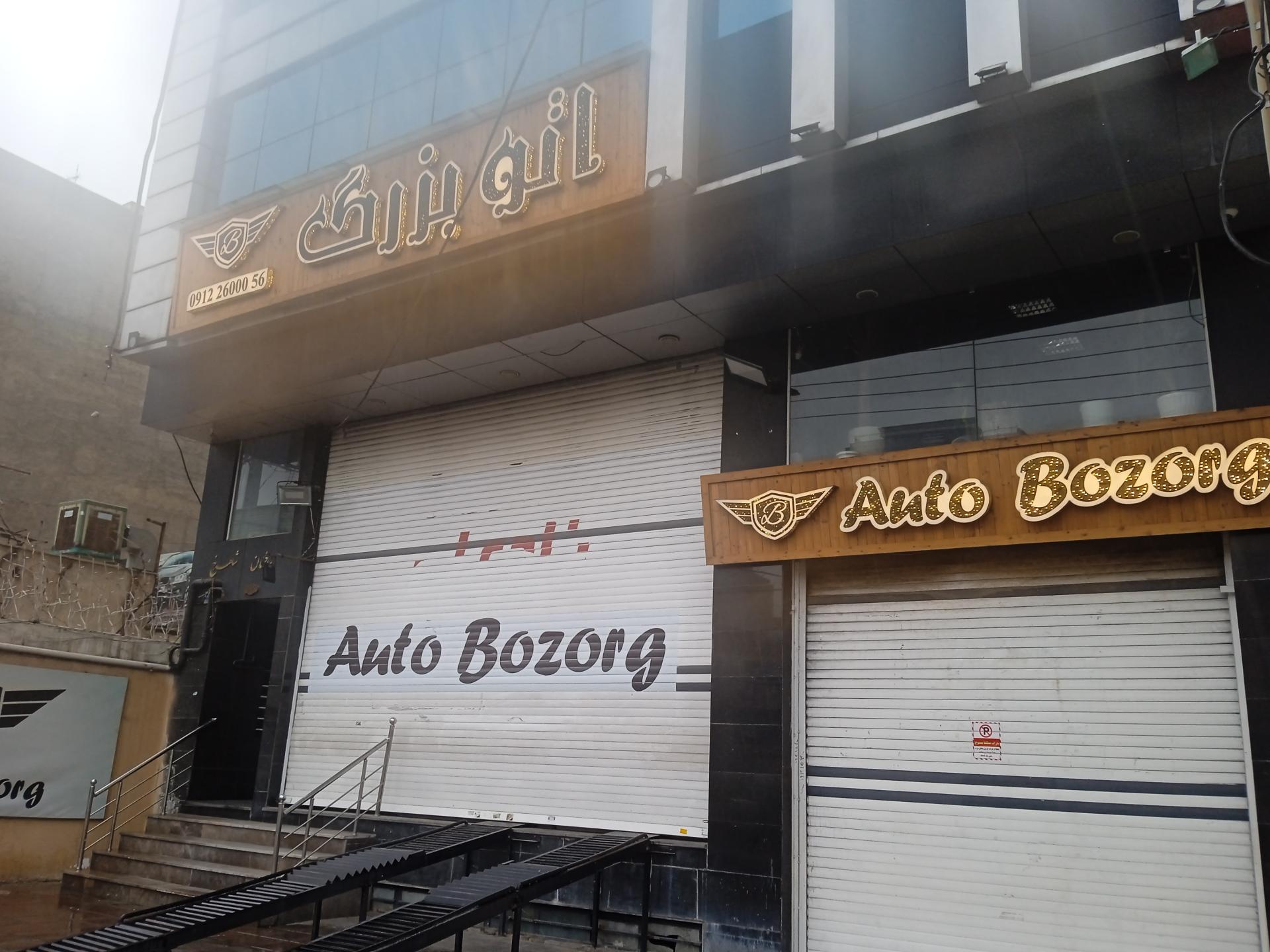 عکس نمایشگاه اتو بزرگ