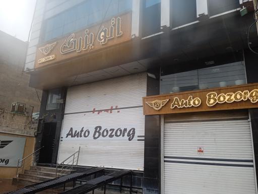 عکس نمایشگاه اتو بزرگ