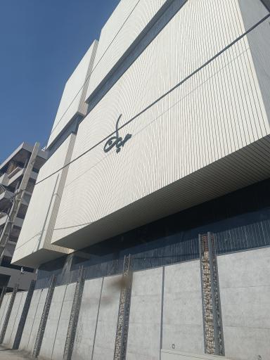 عکس مجتمع حیات