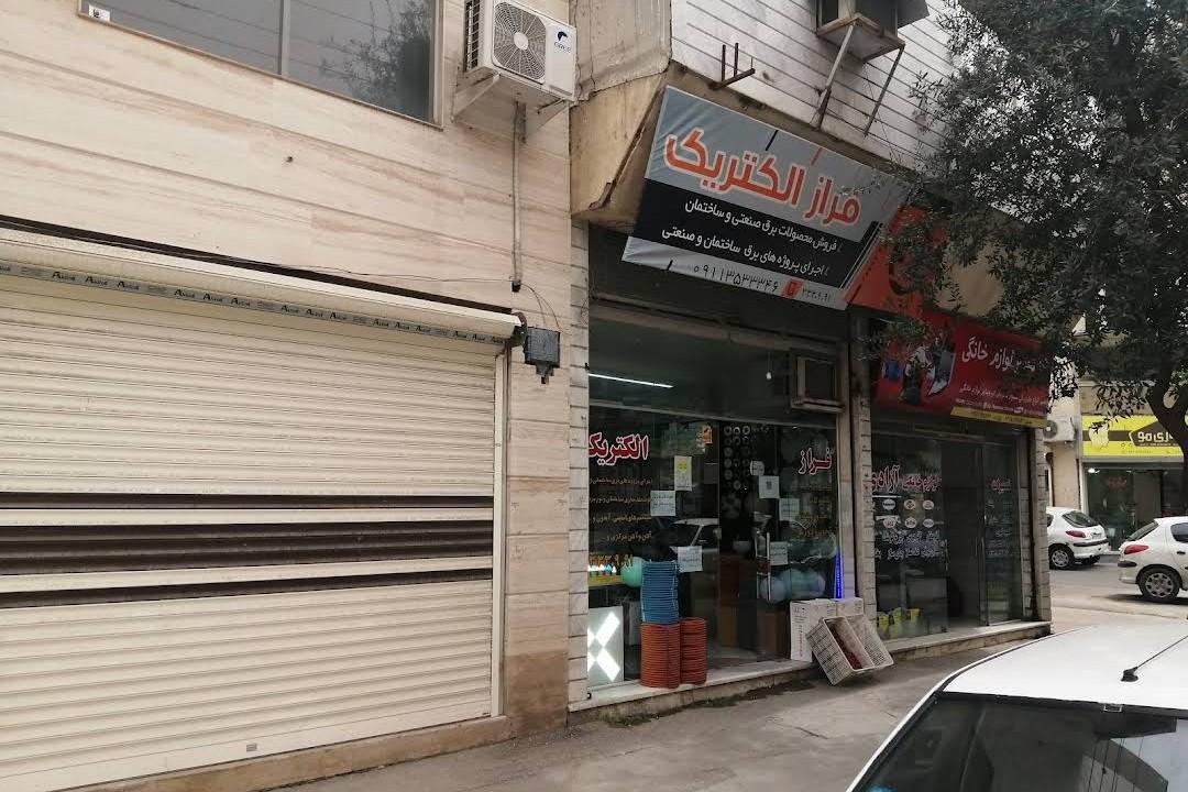 عکس تعمیر لوازم خانگی آزادی