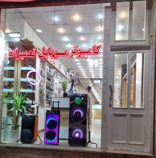 عکس سرزمین دیجیتال