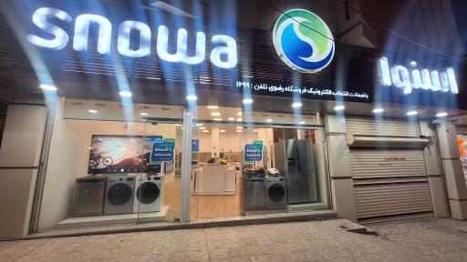 عکس فروشگاه اسنوا