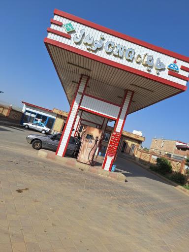 عکس جایگاه CNG قویدل