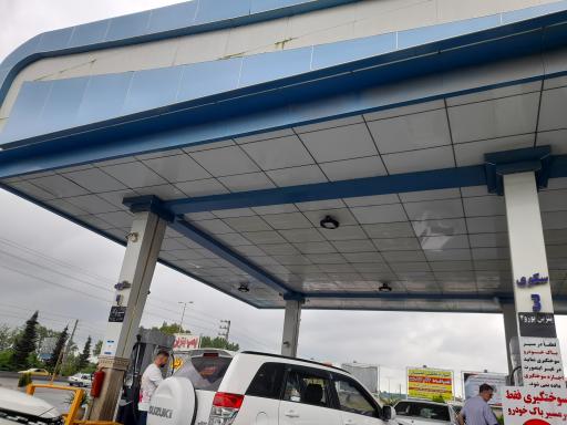 عکس پمپ بنزین نصیری