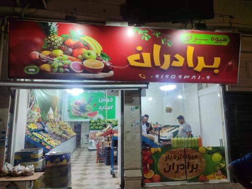 عکس ابزار یراق برادران لکی