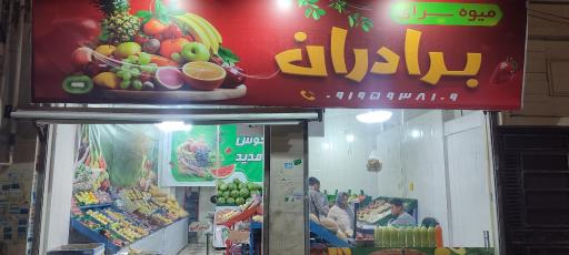 عکس ابزار یراق برادران لکی