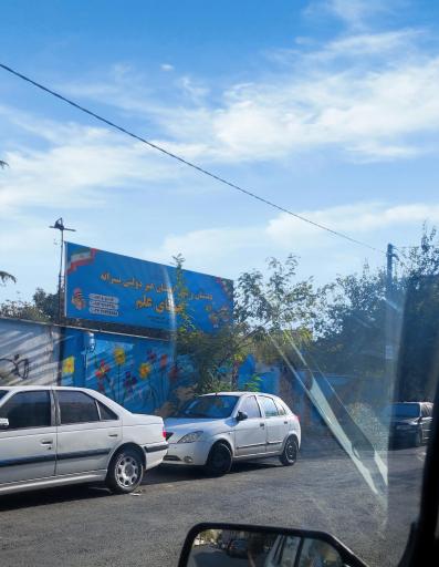 عکس دبستان و پیش دبستان جویای علم