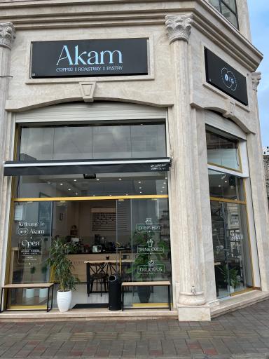 عکس کافه روستری و پیستری آکام