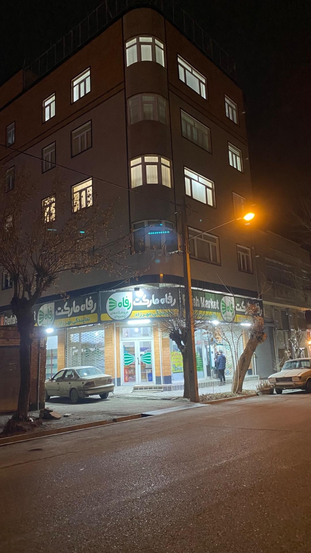 عکس فروشگاه رفاه مهرزاد