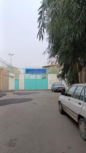 عکس مرکز شوق زندگی قم