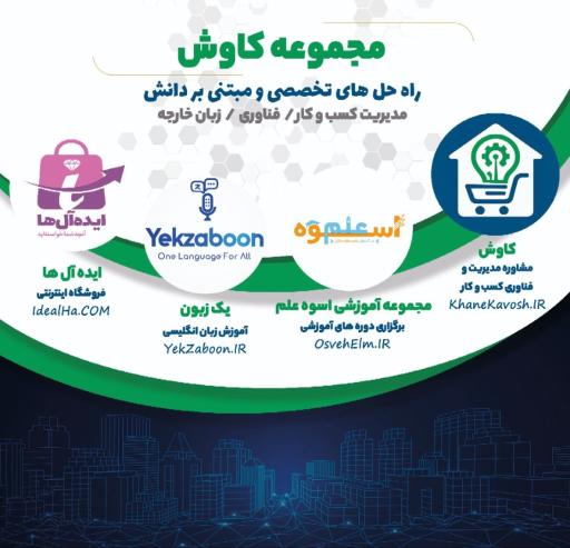 عکس خانه کاوش