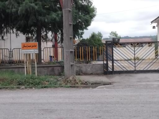 عکس شرکت عایق بسپار نیکان