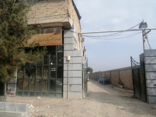 قالیشویی فتحی