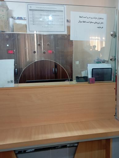 عکس دفتر خدمات بیمه نیروهای مسلح ساتا