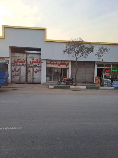عکس نمک بلور