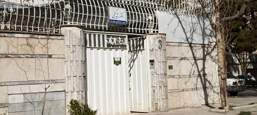 عکس دکتر رشید گنجی متخصص ارتوپدی