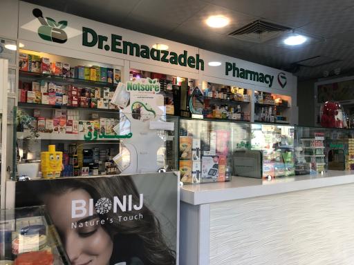 عکس داروخانه دکتر عمادزاده