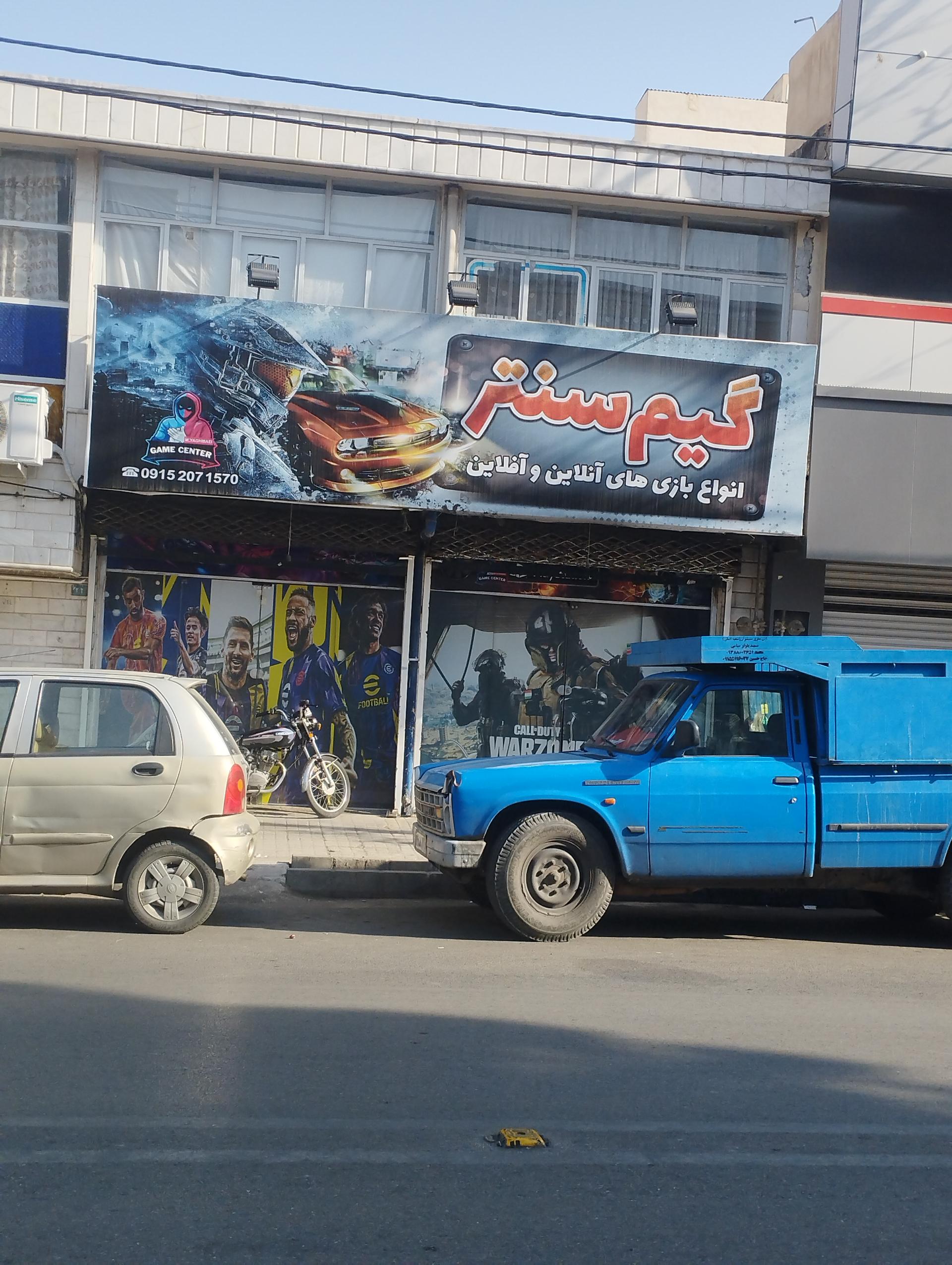 عکس گیم سنتر