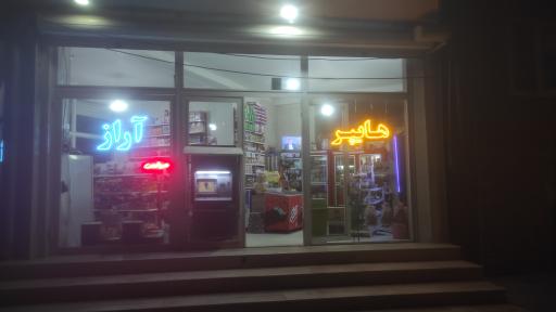 عکس هایپر آراز