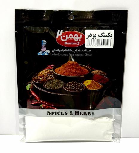 عکس تولید ادویه جات بهمن 2