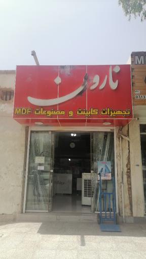عکس ابزار و یراق نارون 