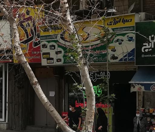 عکس صبا باتری 