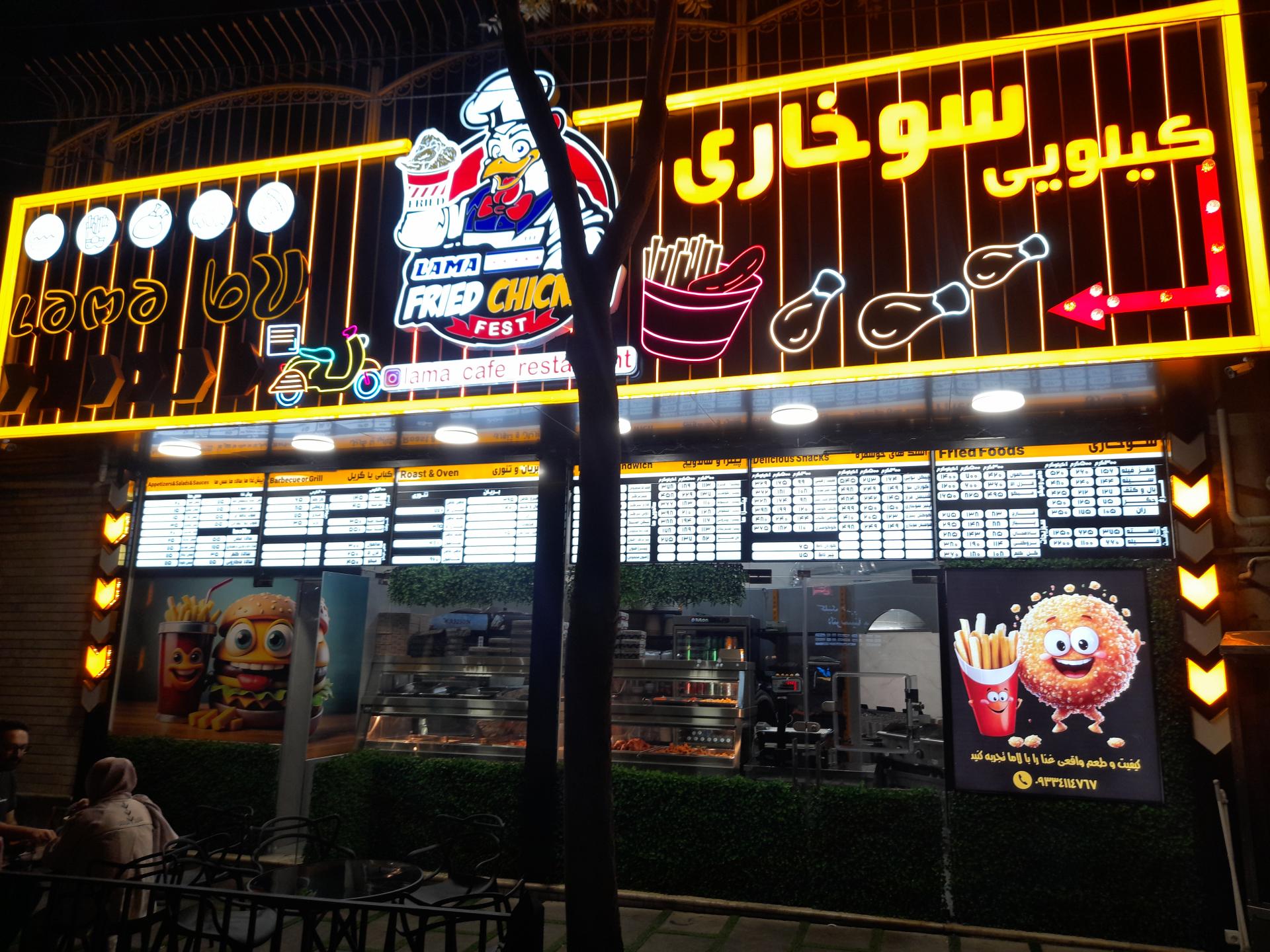 عکس سوخاری کیلویی لاما