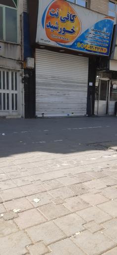 عکس کافی نت خورشید 