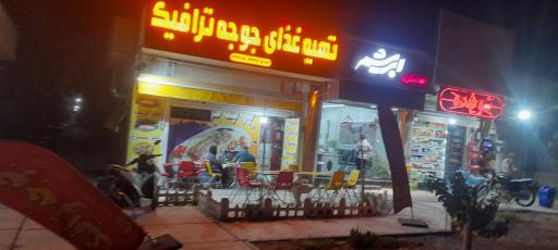 عکس تهیه غذای جوجه ترافیک 