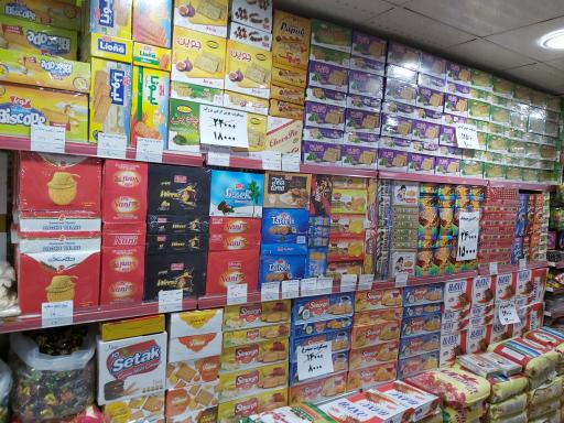 عکس فروشگاه تخفیفی اسماعیل زاده